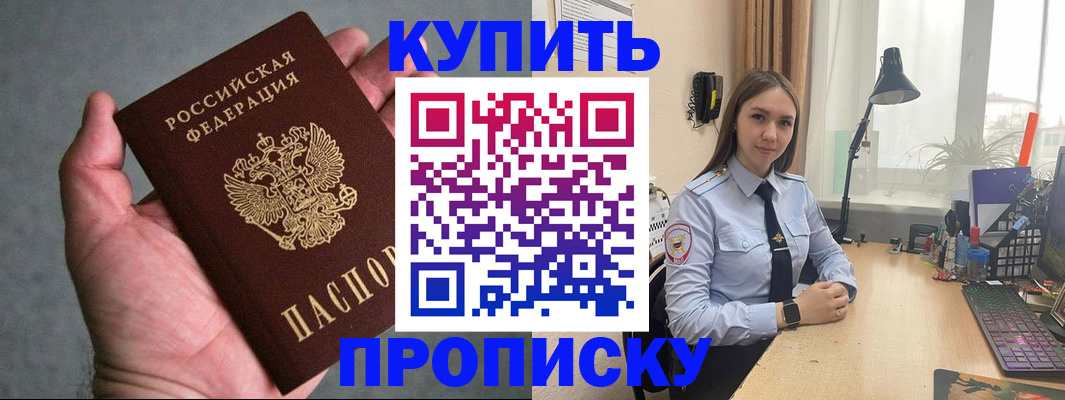 временная регистрация надежно в Стародубе