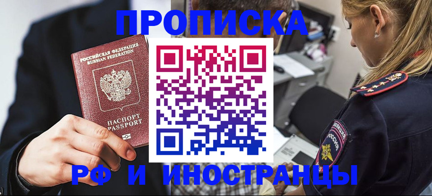 временная регистрация гарантия в Стародубе