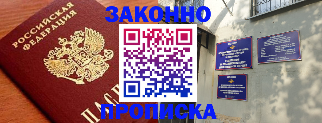 прописка иностранных граждан в Стародубе